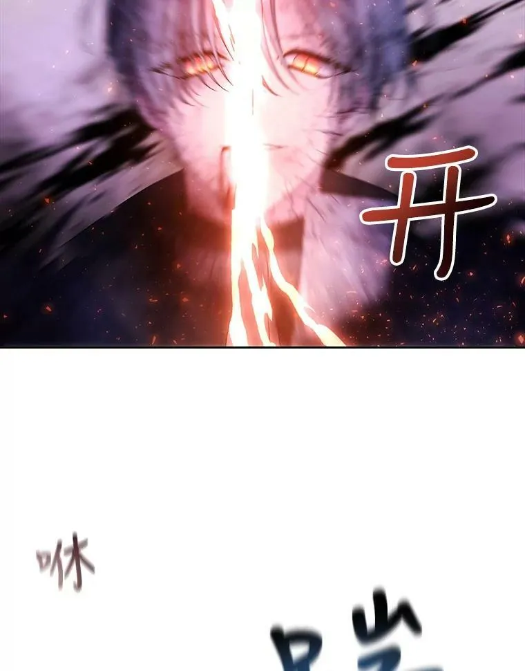 113.搞鬼的家伙 第30页