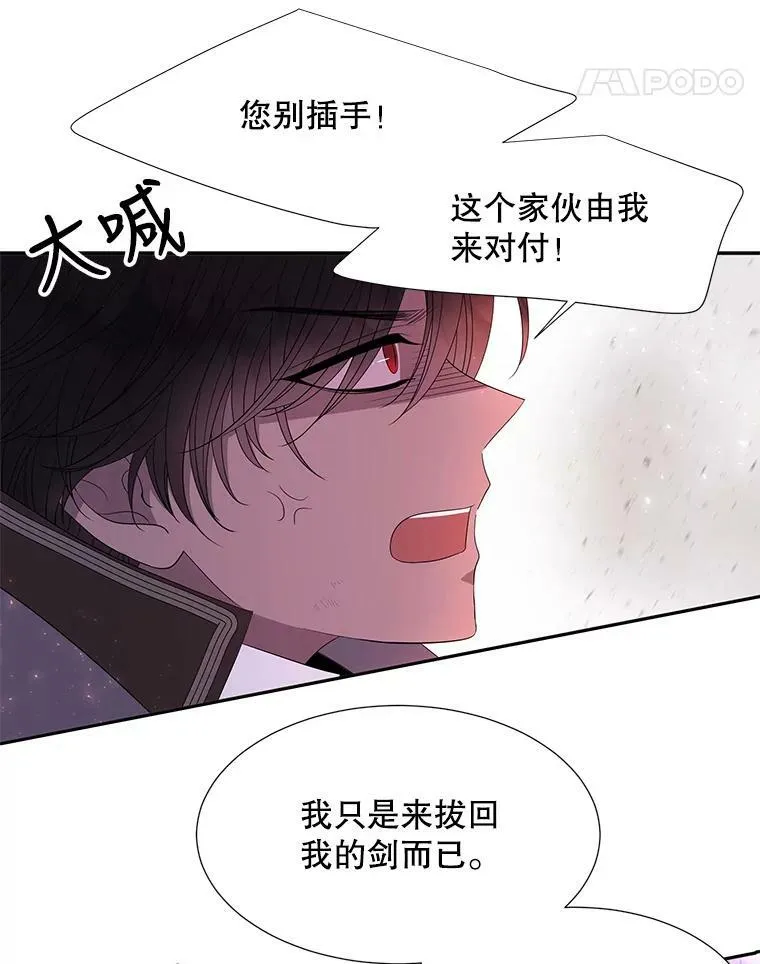 113.搞鬼的家伙 第32页