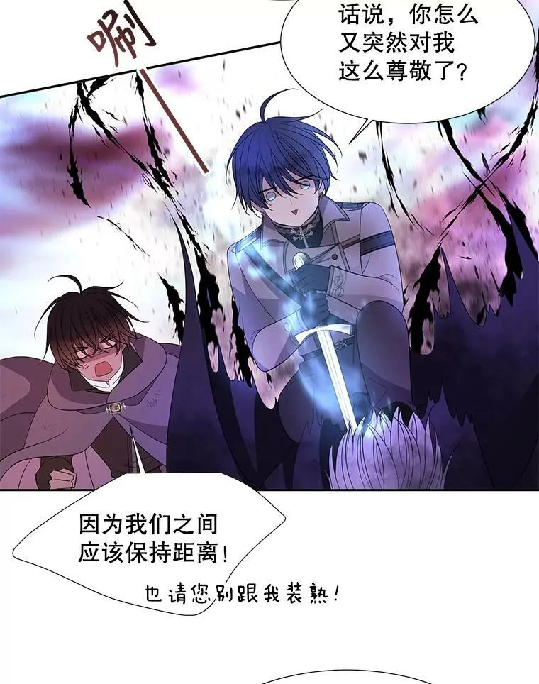 113.搞鬼的家伙 第33页