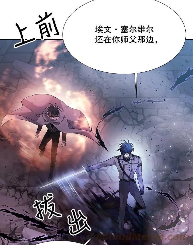 113.搞鬼的家伙 第34页