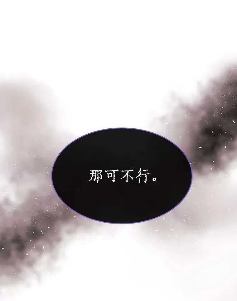 113.搞鬼的家伙 第36页