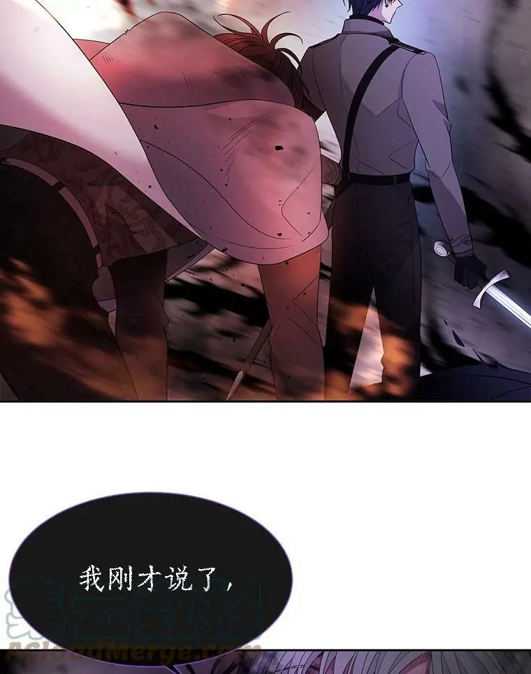 113.搞鬼的家伙 第40页