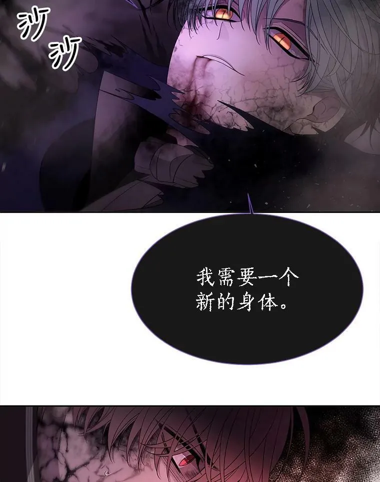 113.搞鬼的家伙 第41页