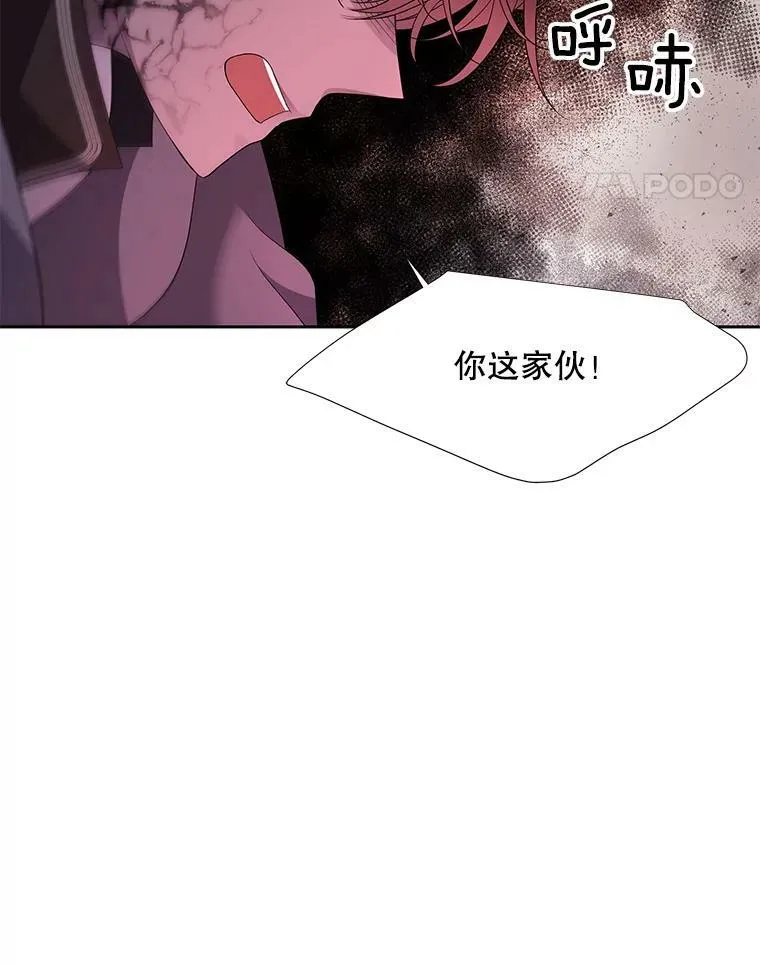 113.搞鬼的家伙 第42页