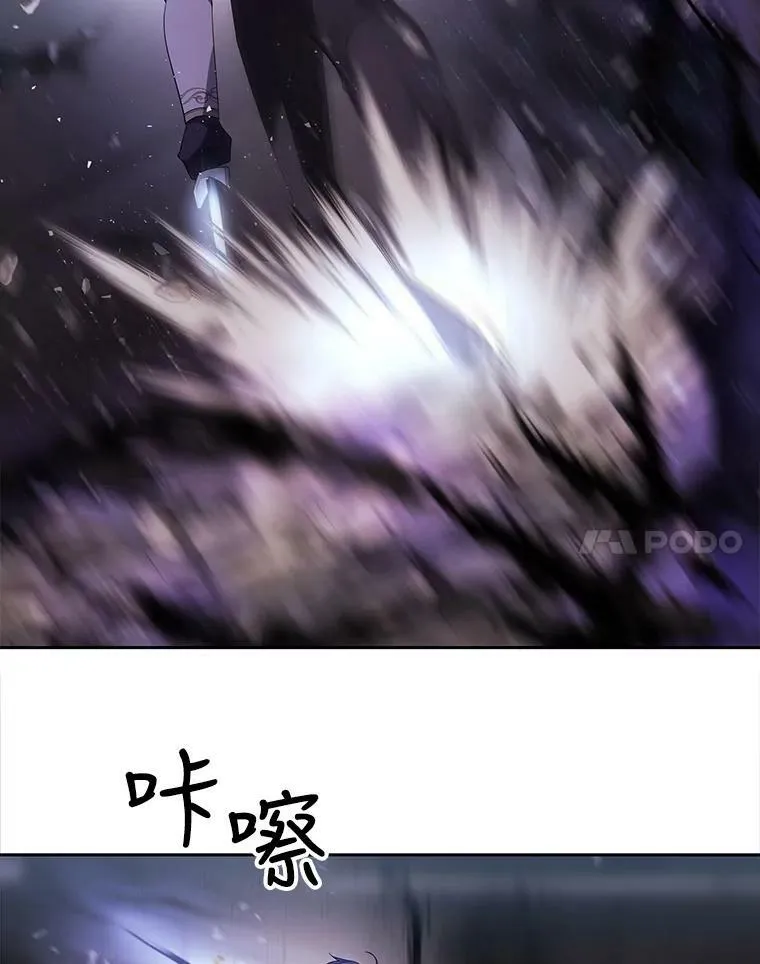 113.搞鬼的家伙 第45页