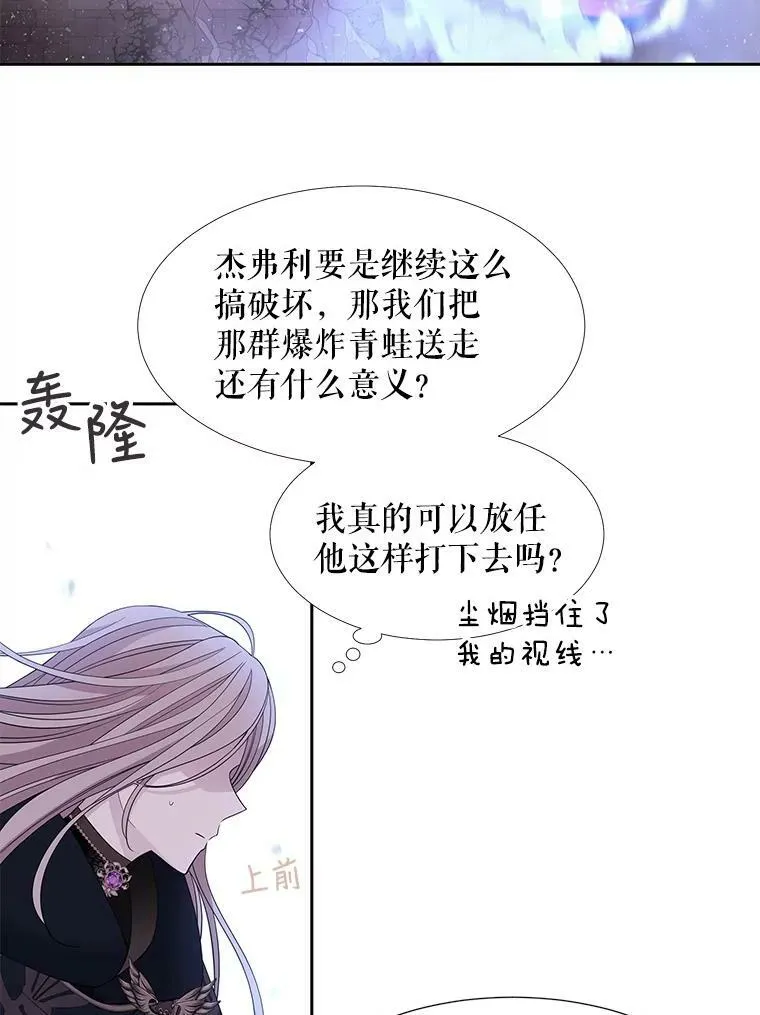 113.搞鬼的家伙 第51页