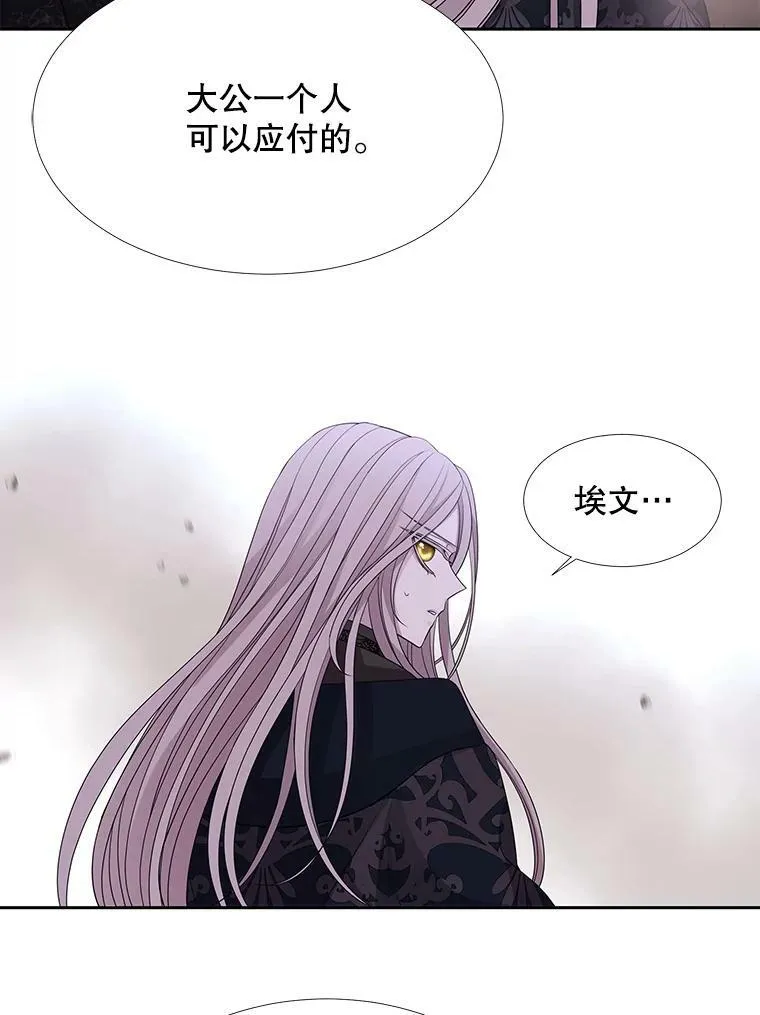 113.搞鬼的家伙 第54页
