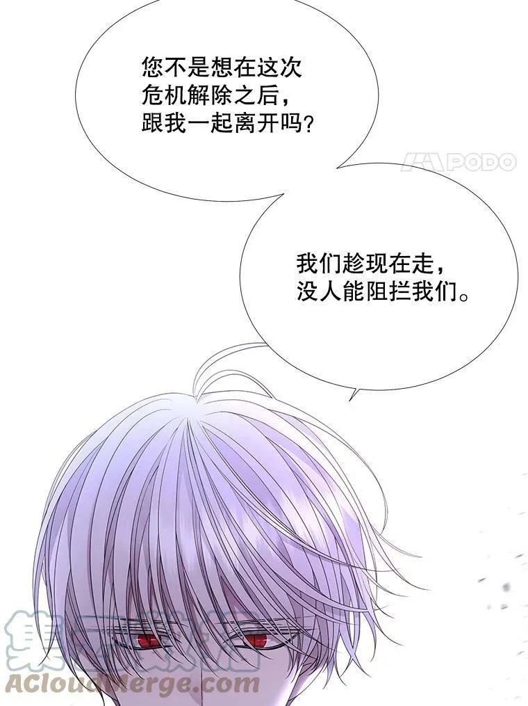 113.搞鬼的家伙 第55页
