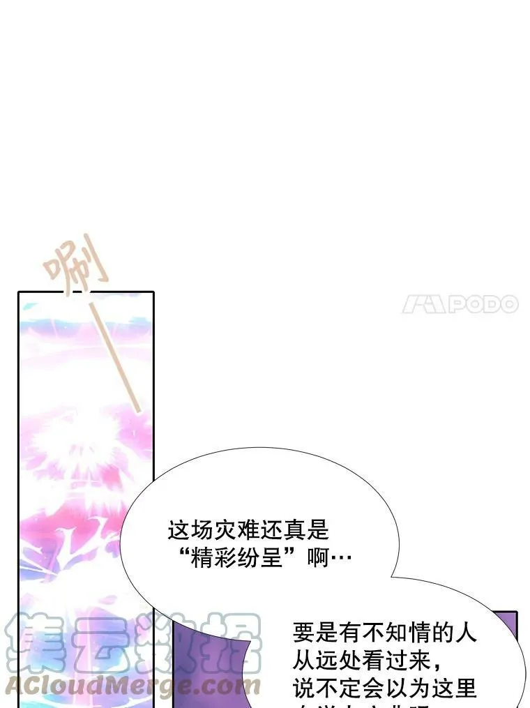 113.搞鬼的家伙 第58页