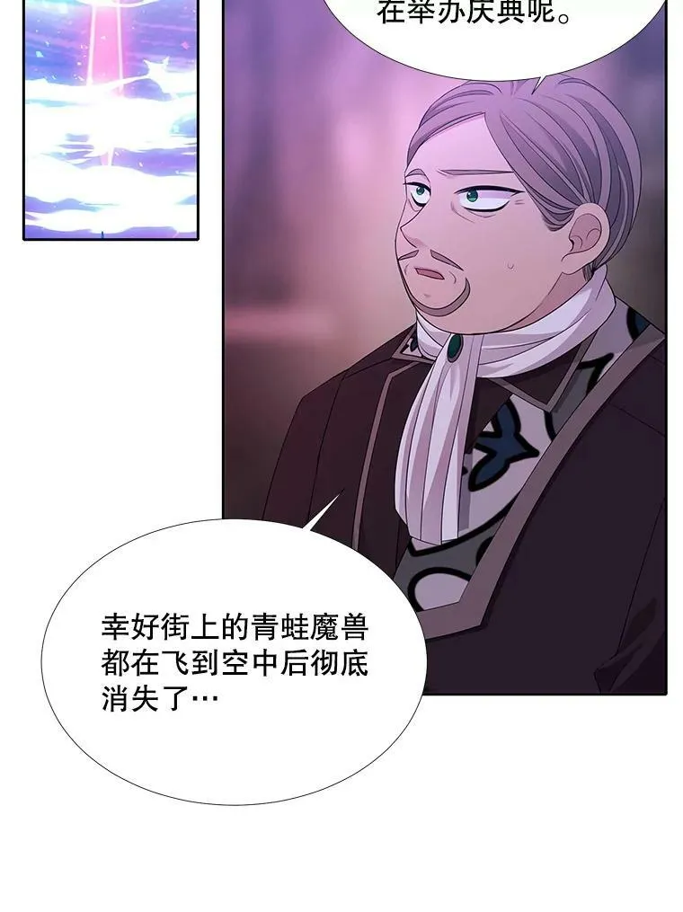 113.搞鬼的家伙 第59页