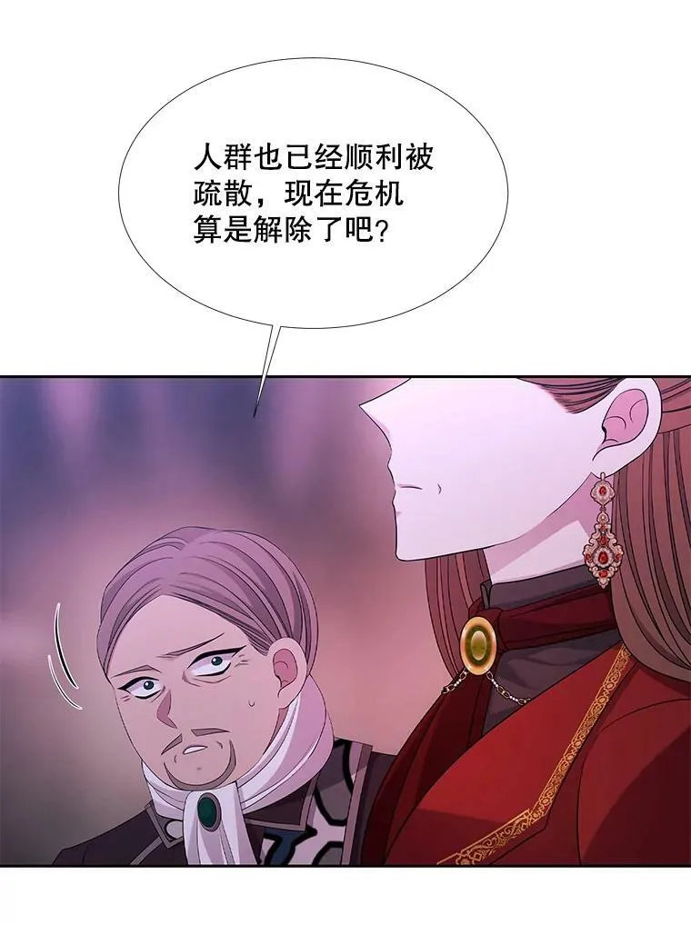 113.搞鬼的家伙 第60页