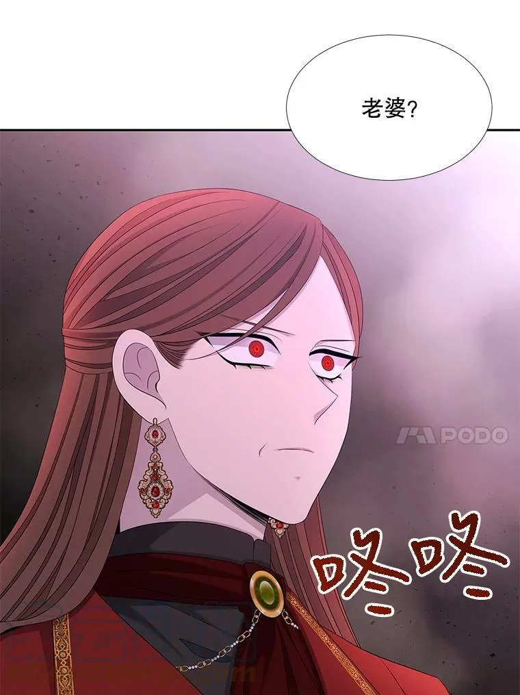 113.搞鬼的家伙 第61页