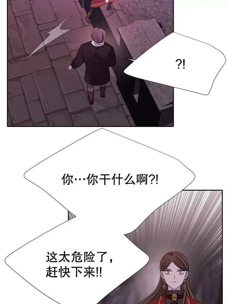 113.搞鬼的家伙 第63页
