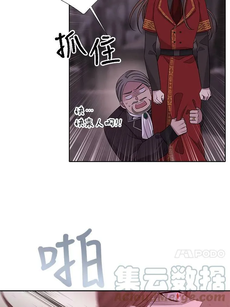113.搞鬼的家伙 第64页