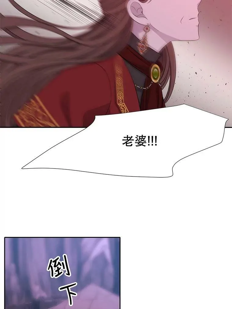 113.搞鬼的家伙 第65页
