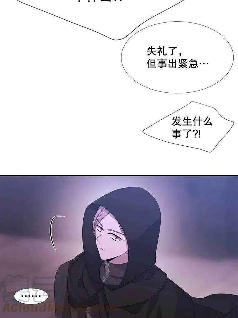 113.搞鬼的家伙 第67页
