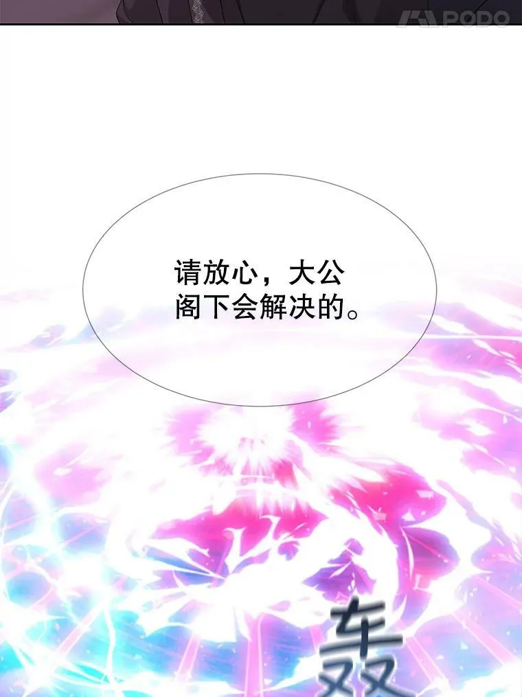 113.搞鬼的家伙 第68页