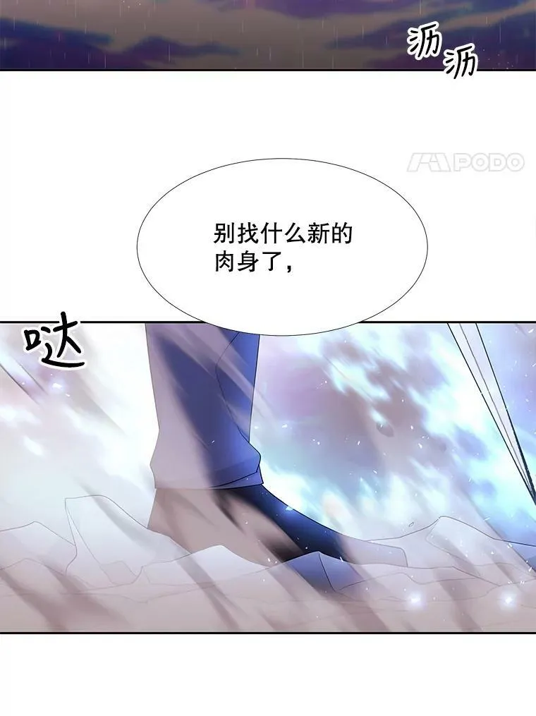 113.搞鬼的家伙 第71页