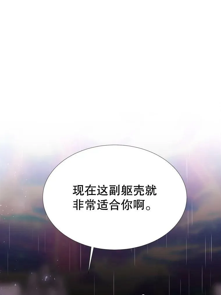 113.搞鬼的家伙 第72页