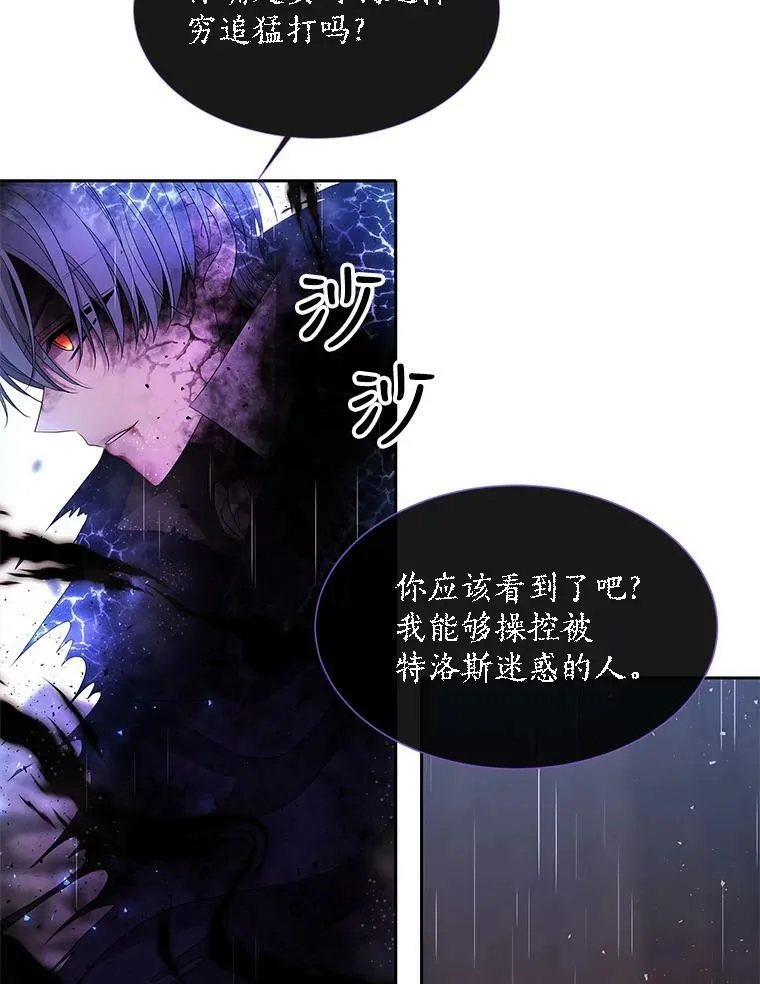 114.发怒 第3页