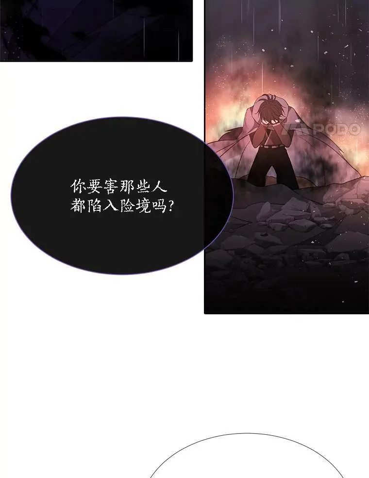 114.发怒 第4页