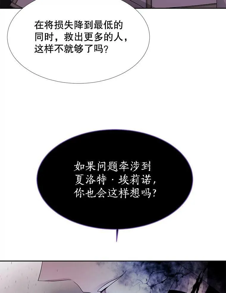 114.发怒 第6页