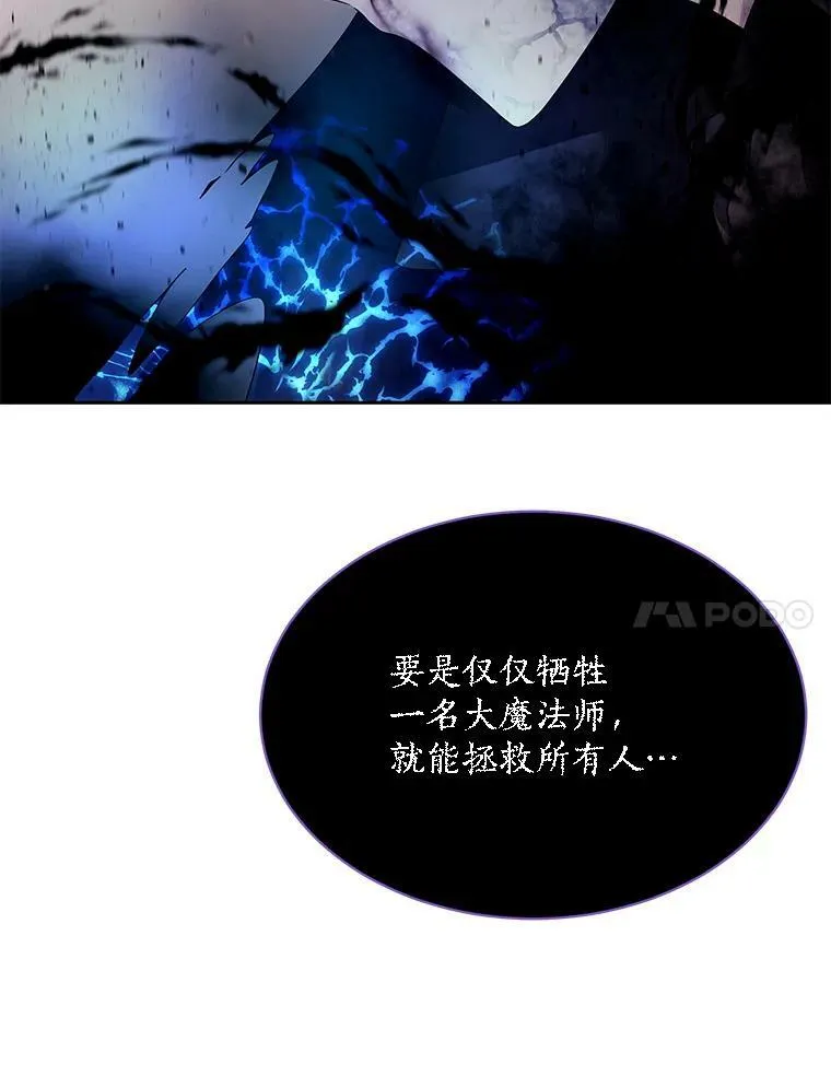114.发怒 第7页