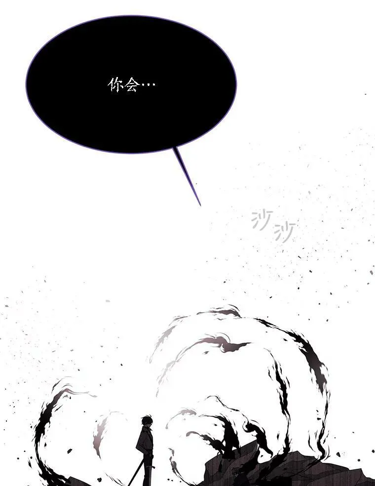 114.发怒 第8页