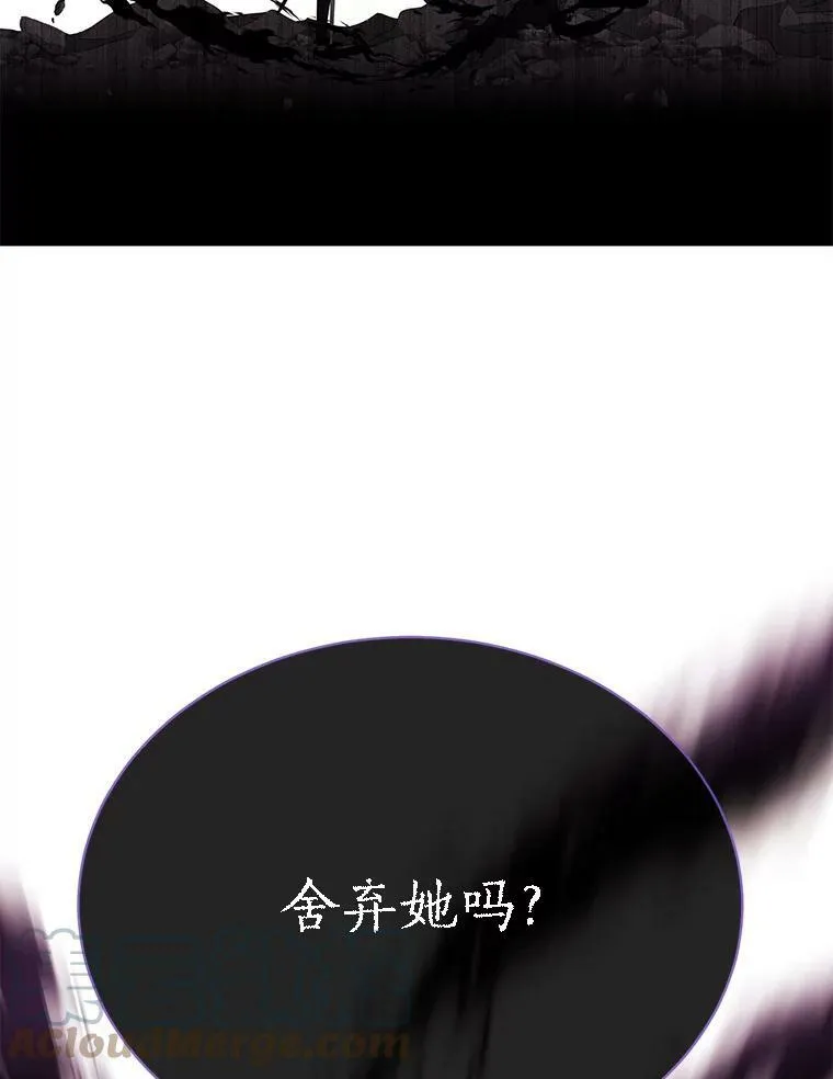 114.发怒 第9页