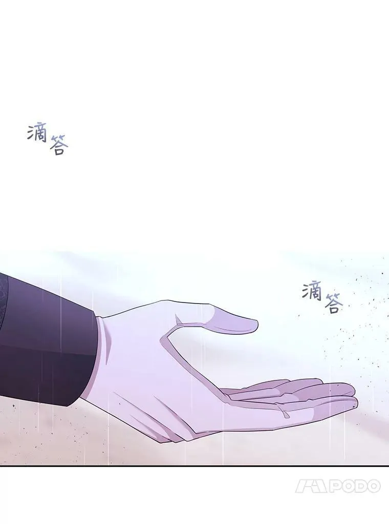 114.发怒 第14页