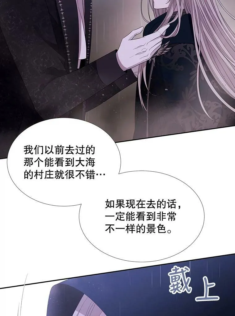114.发怒 第16页