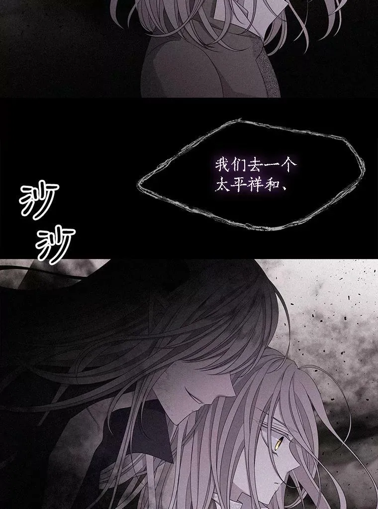 114.发怒 第19页