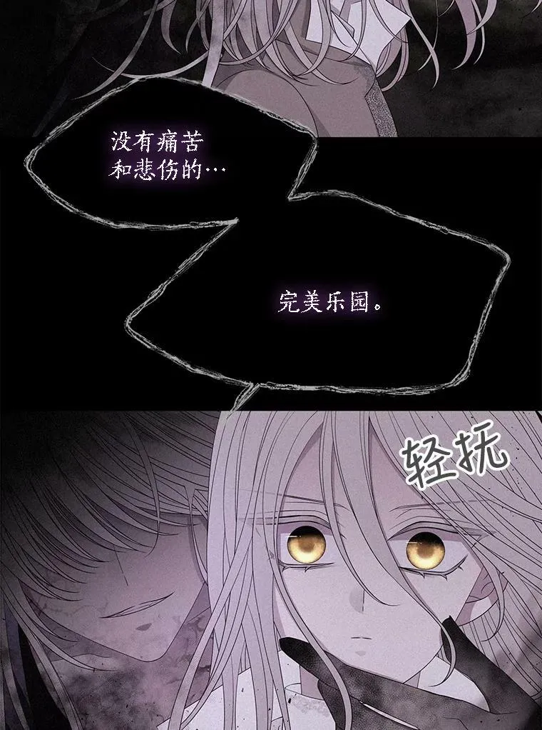 114.发怒 第20页
