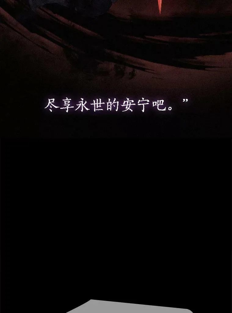 114.发怒 第23页