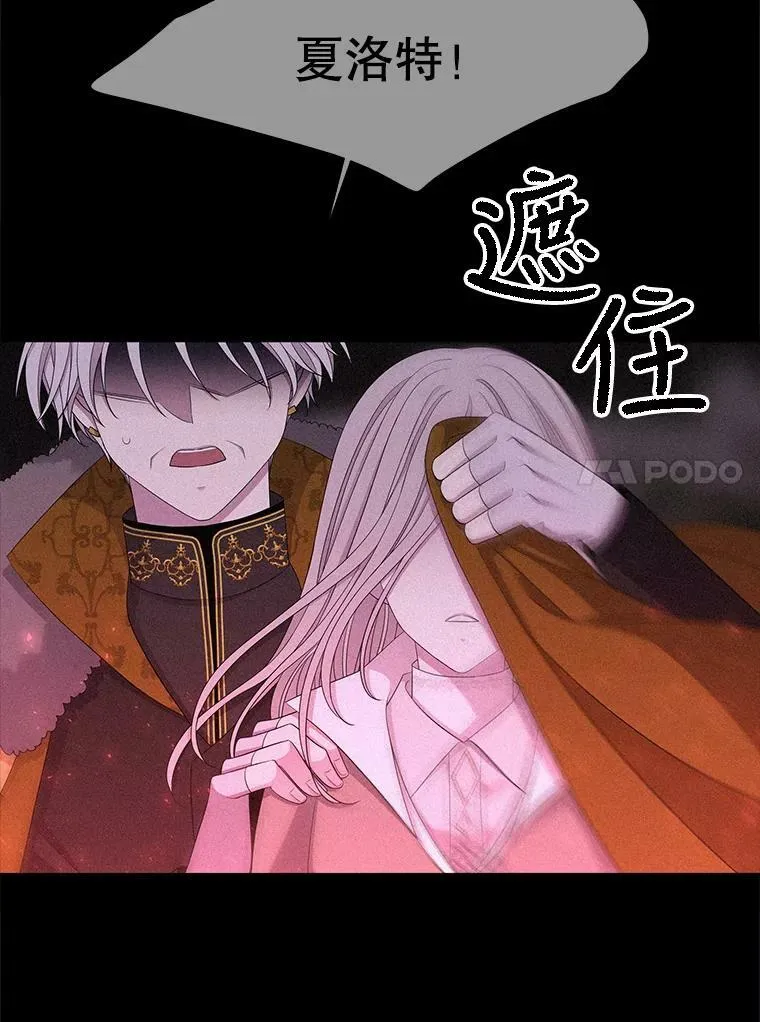 114.发怒 第24页