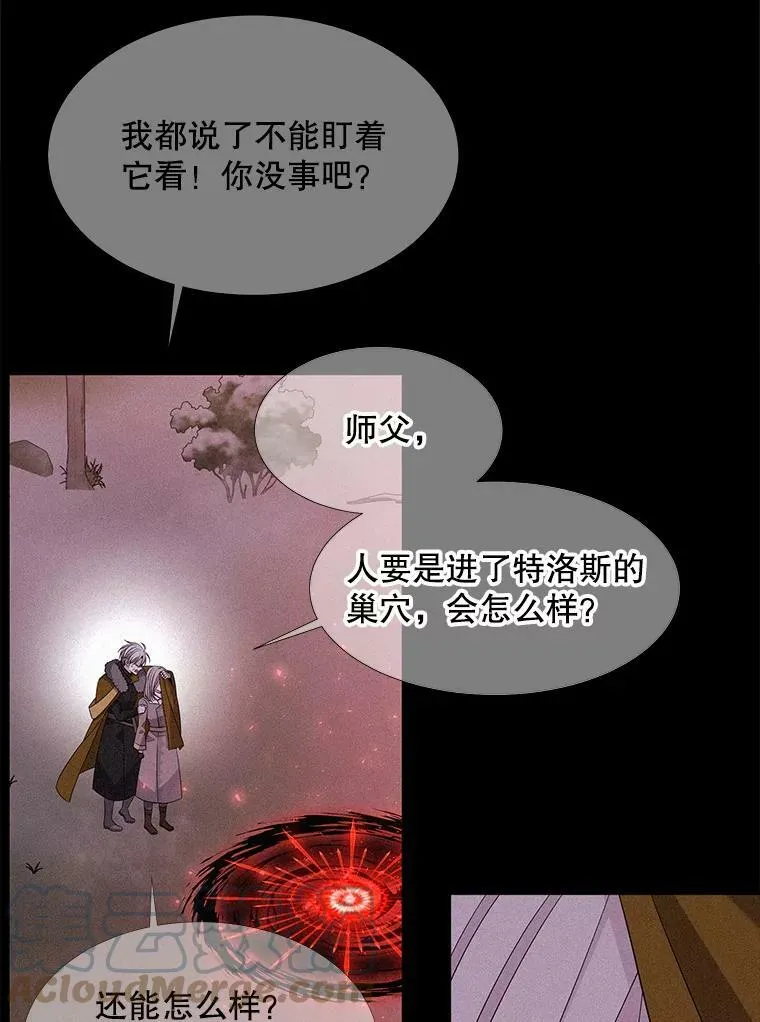 114.发怒 第25页