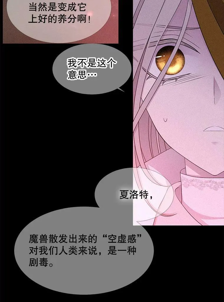 114.发怒 第26页