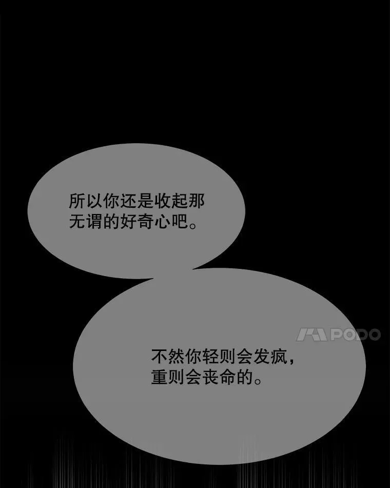114.发怒 第27页