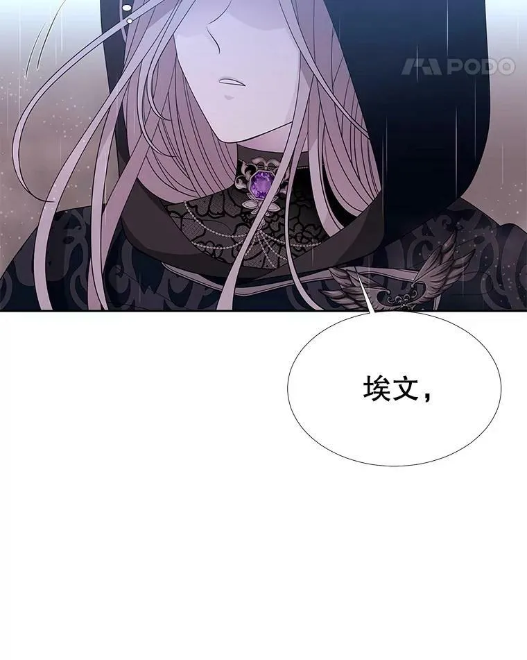 114.发怒 第31页