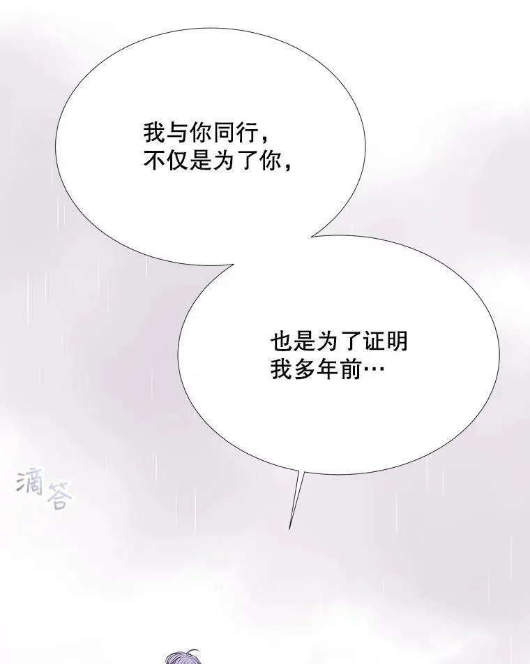 114.发怒 第32页