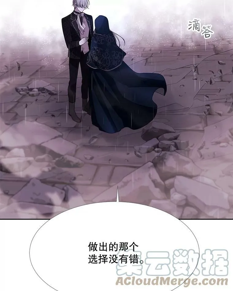 114.发怒 第33页