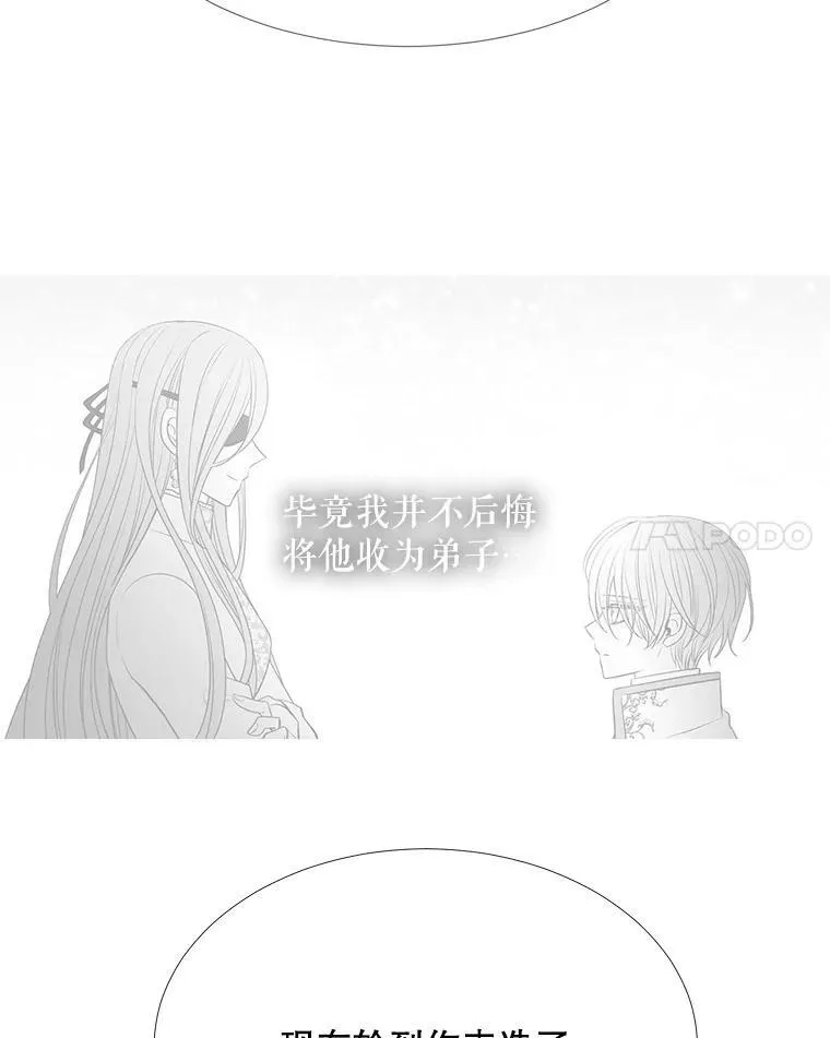 114.发怒 第34页
