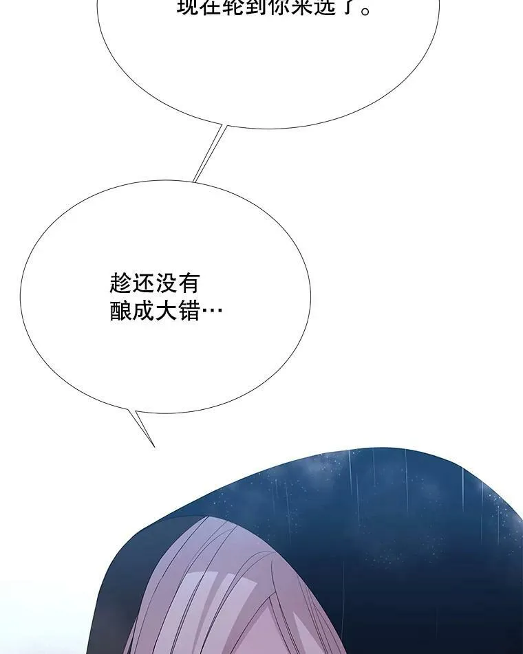 114.发怒 第35页