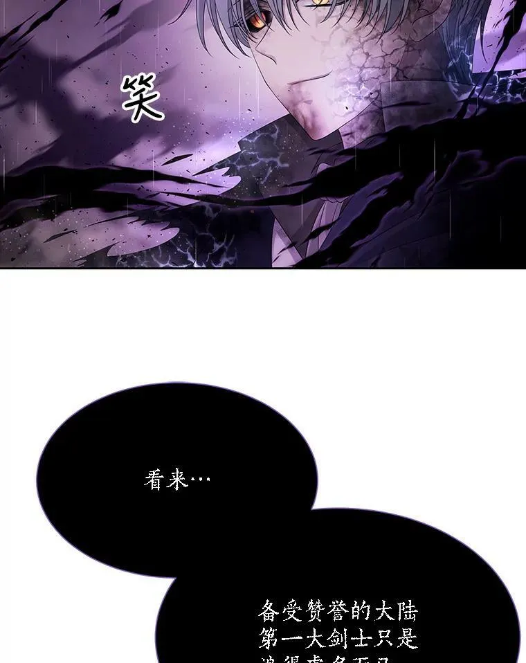 114.发怒 第42页