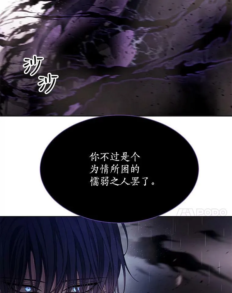 114.发怒 第44页