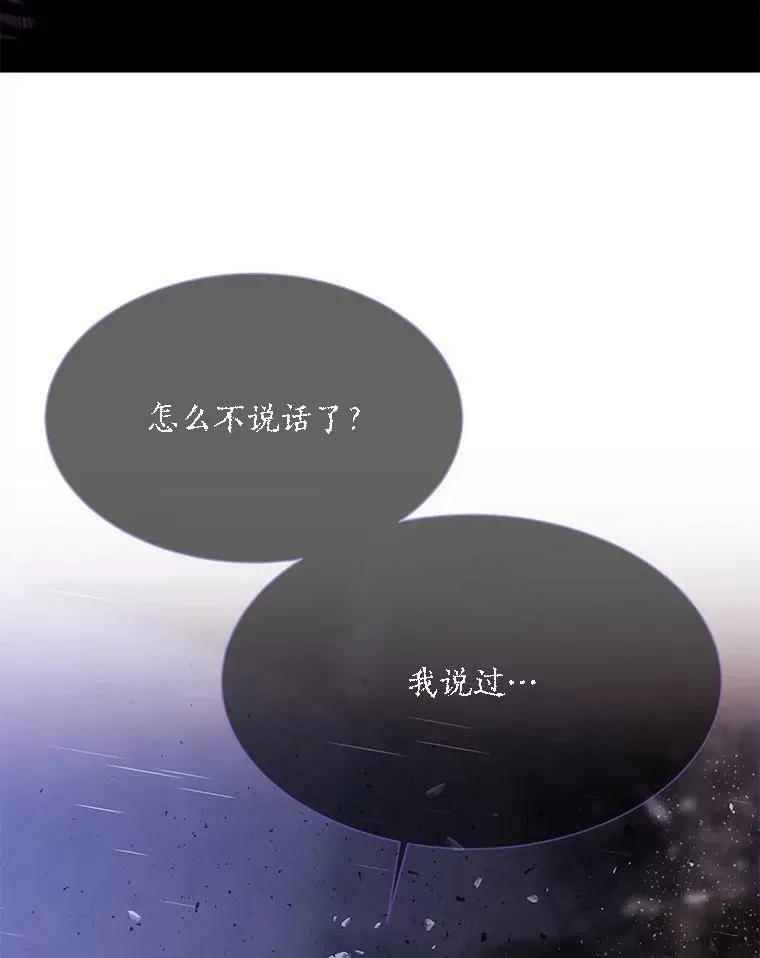 114.发怒 第46页