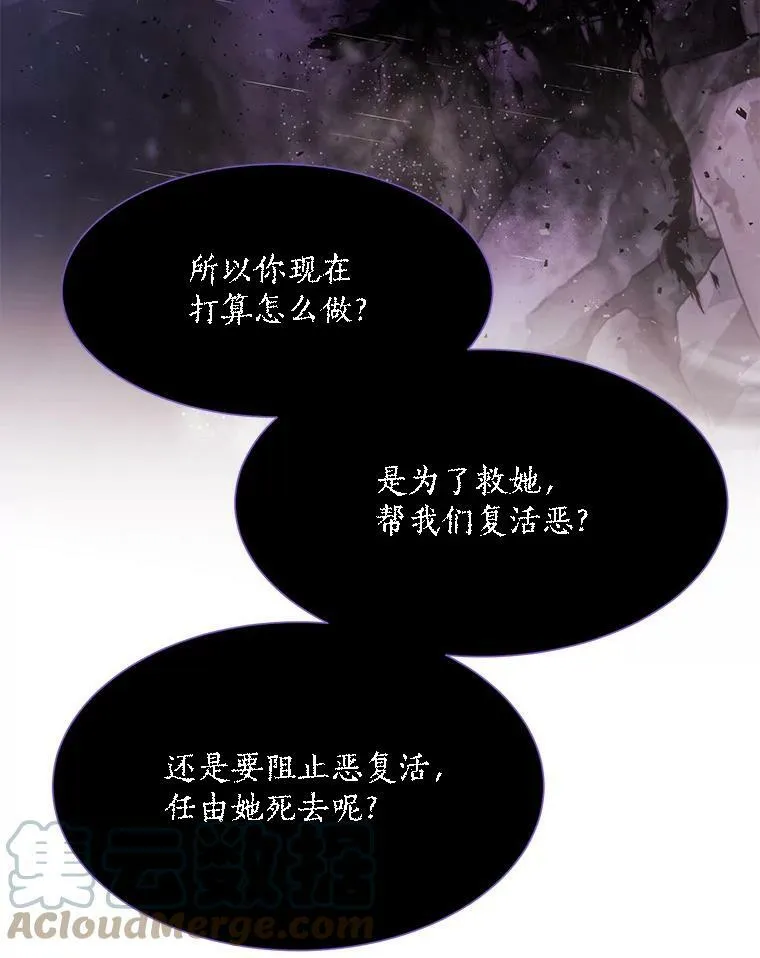 114.发怒 第49页