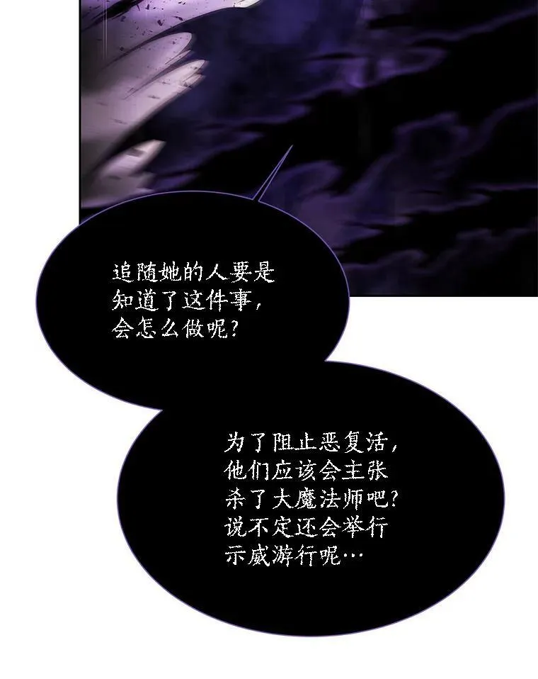 114.发怒 第52页