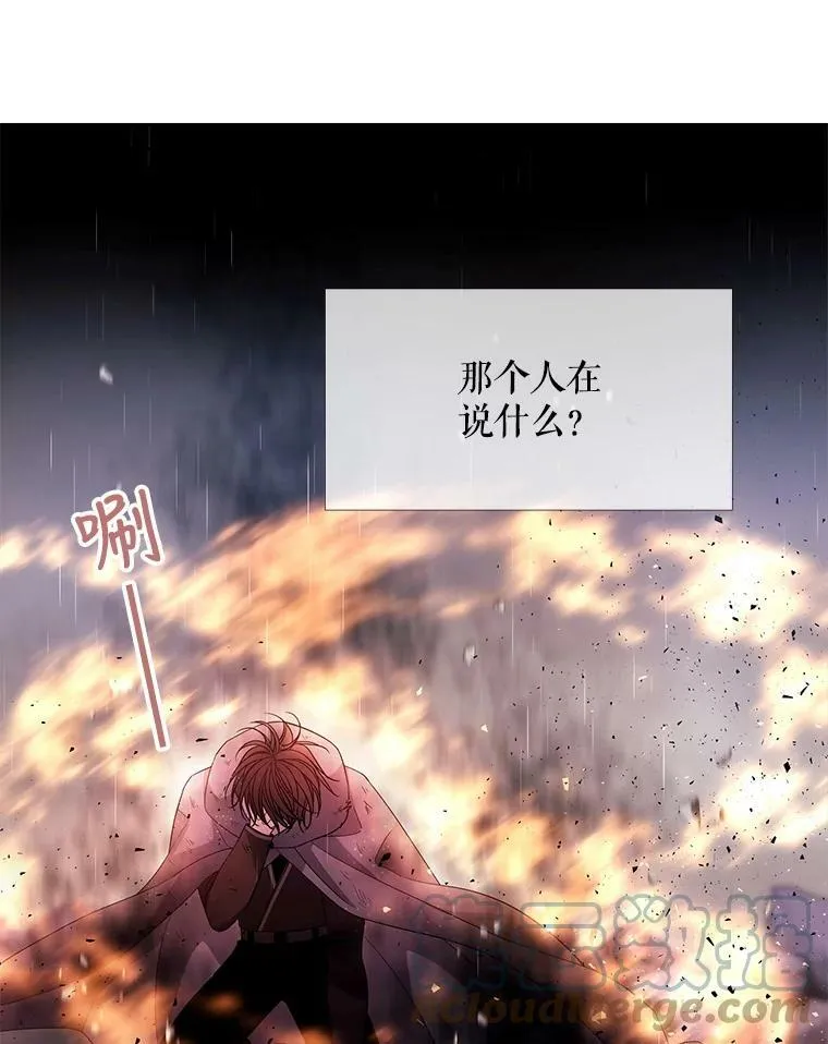 114.发怒 第53页