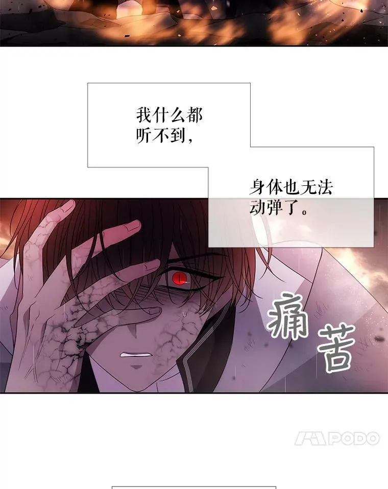 114.发怒 第54页